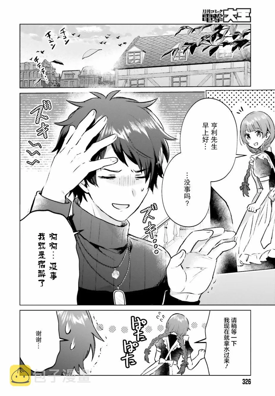 第02话 第22页
