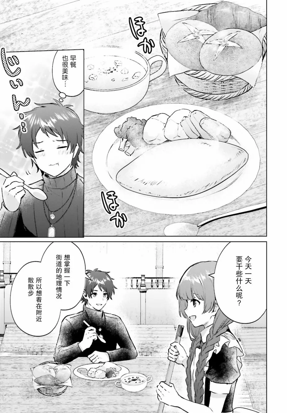第02话 第23页