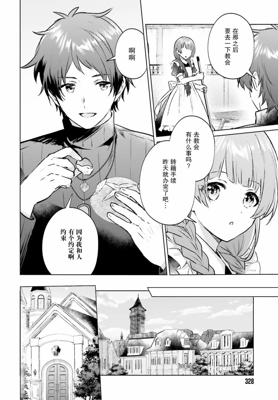 第02话 第24页