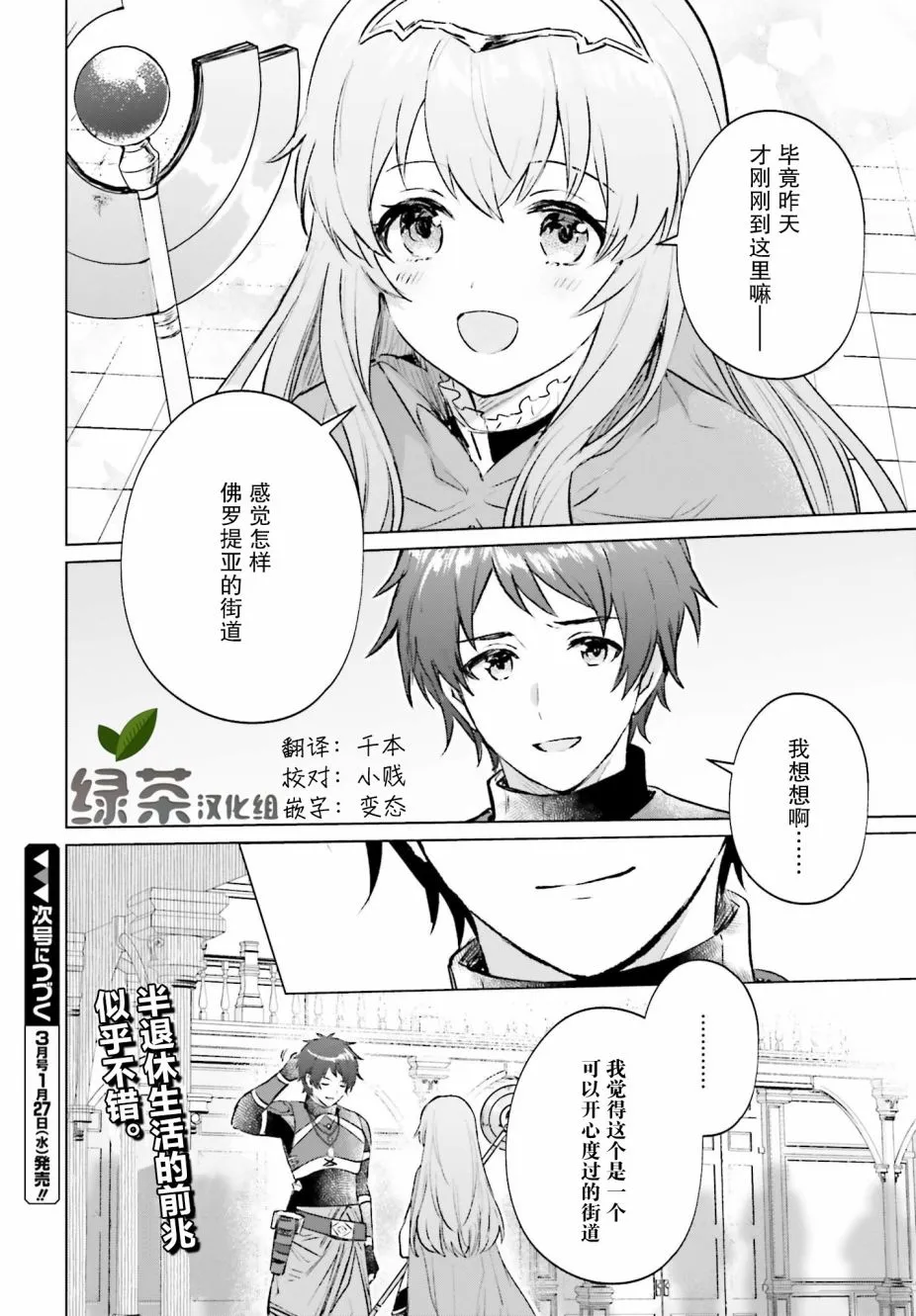 第02话 第26页