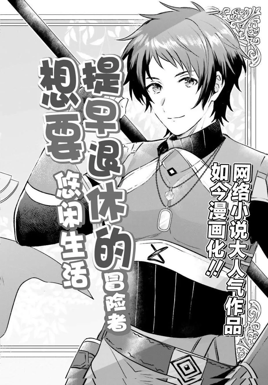 第01话 第2页
