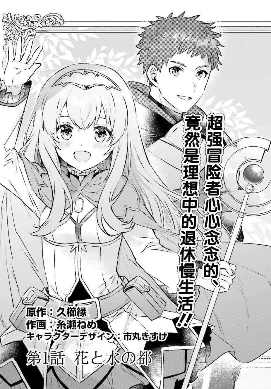 第01话 第3页