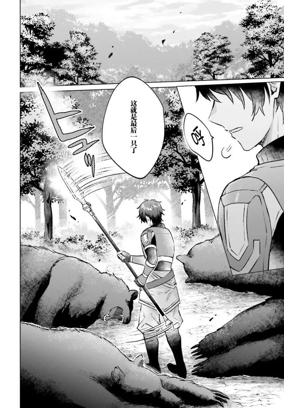 第01话 第4页