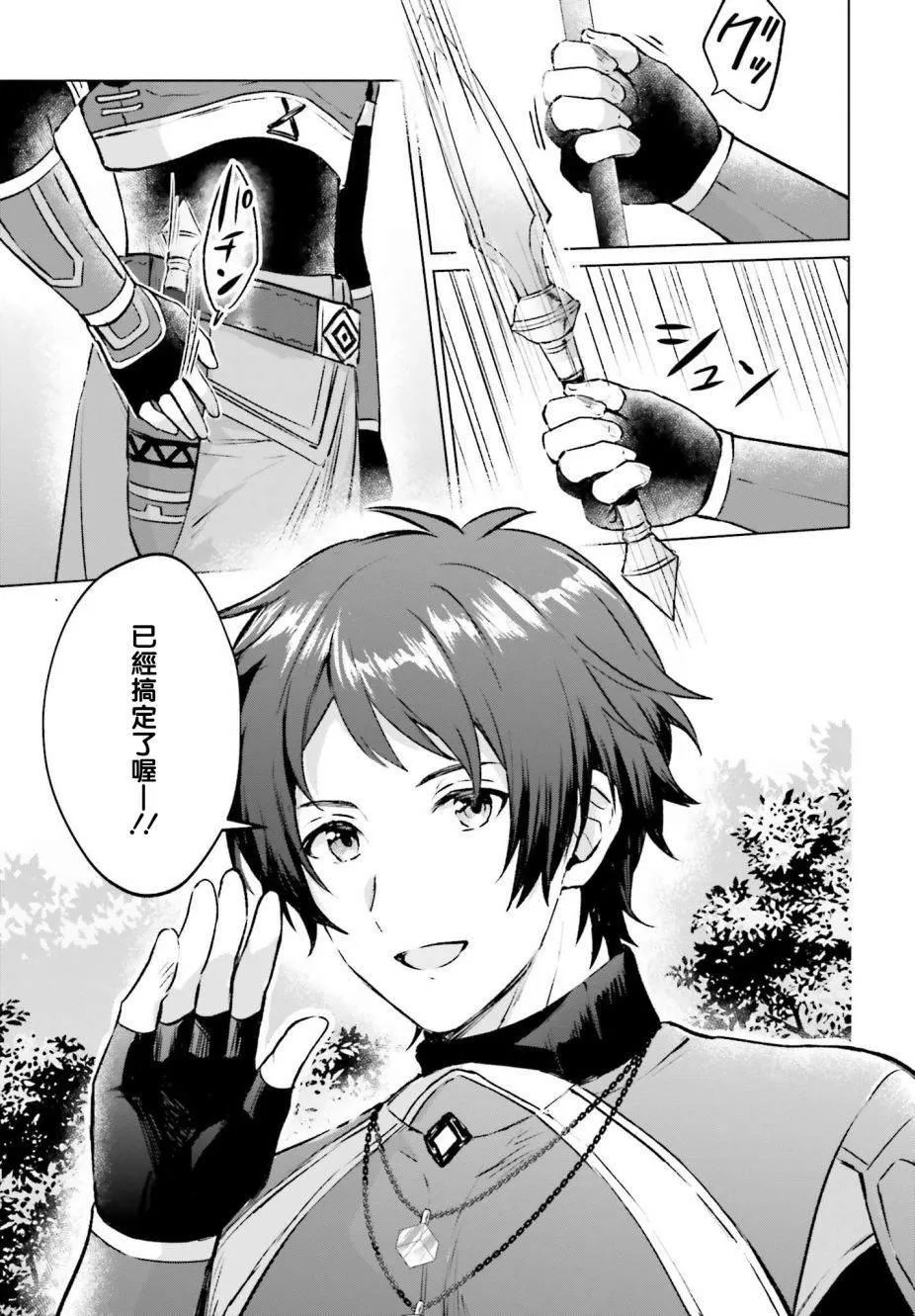 第01话 第5页
