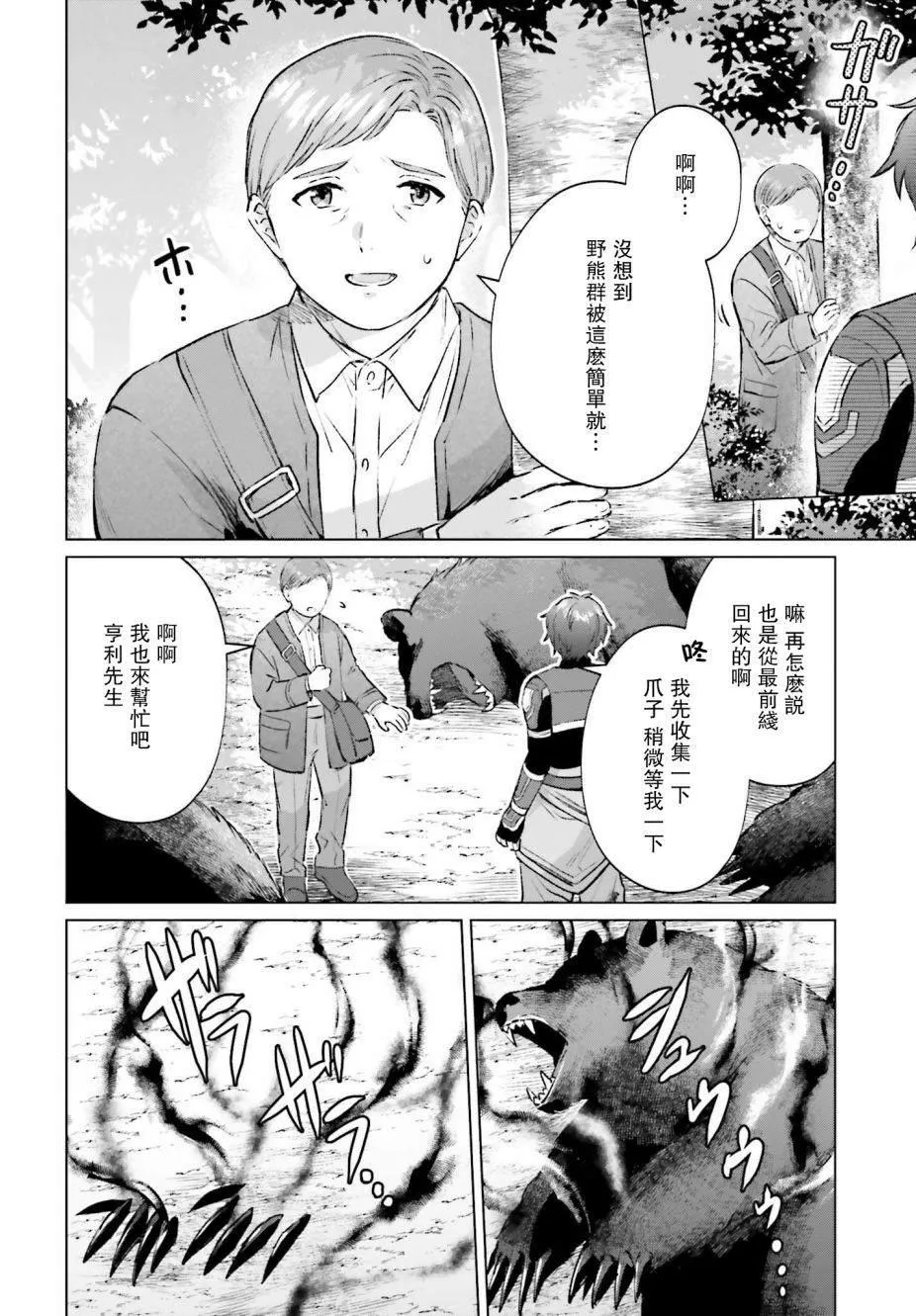 第01话 第6页