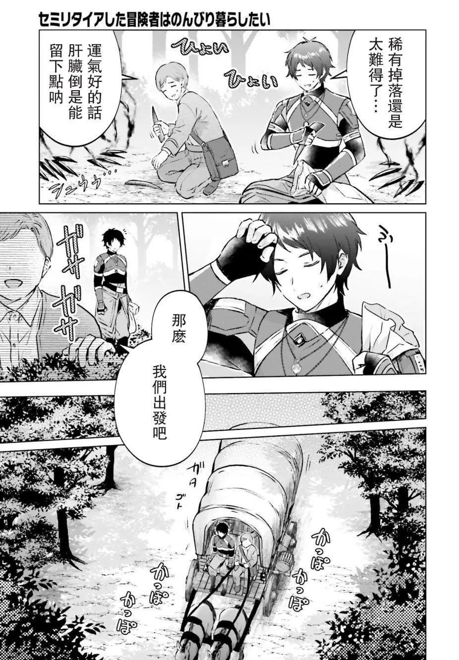 第01话 第7页