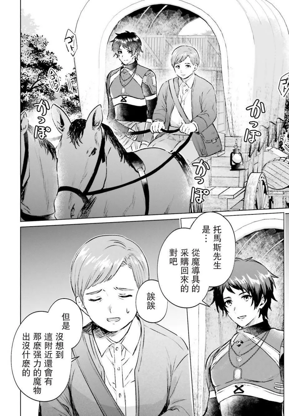 第01话 第8页