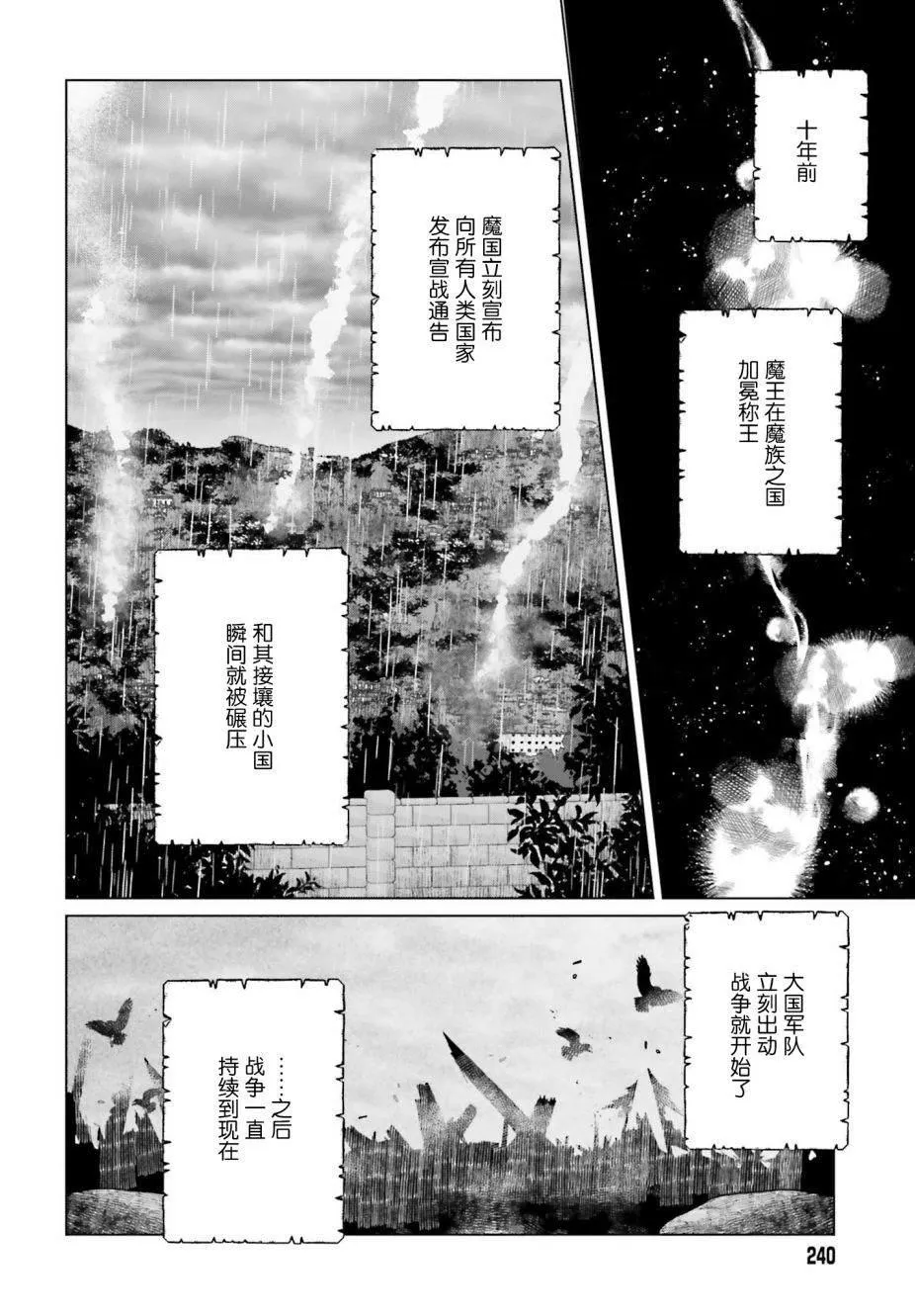 第01话 第10页