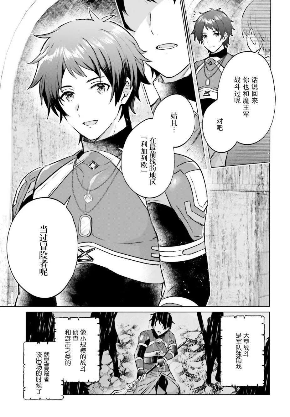 第01话 第11页