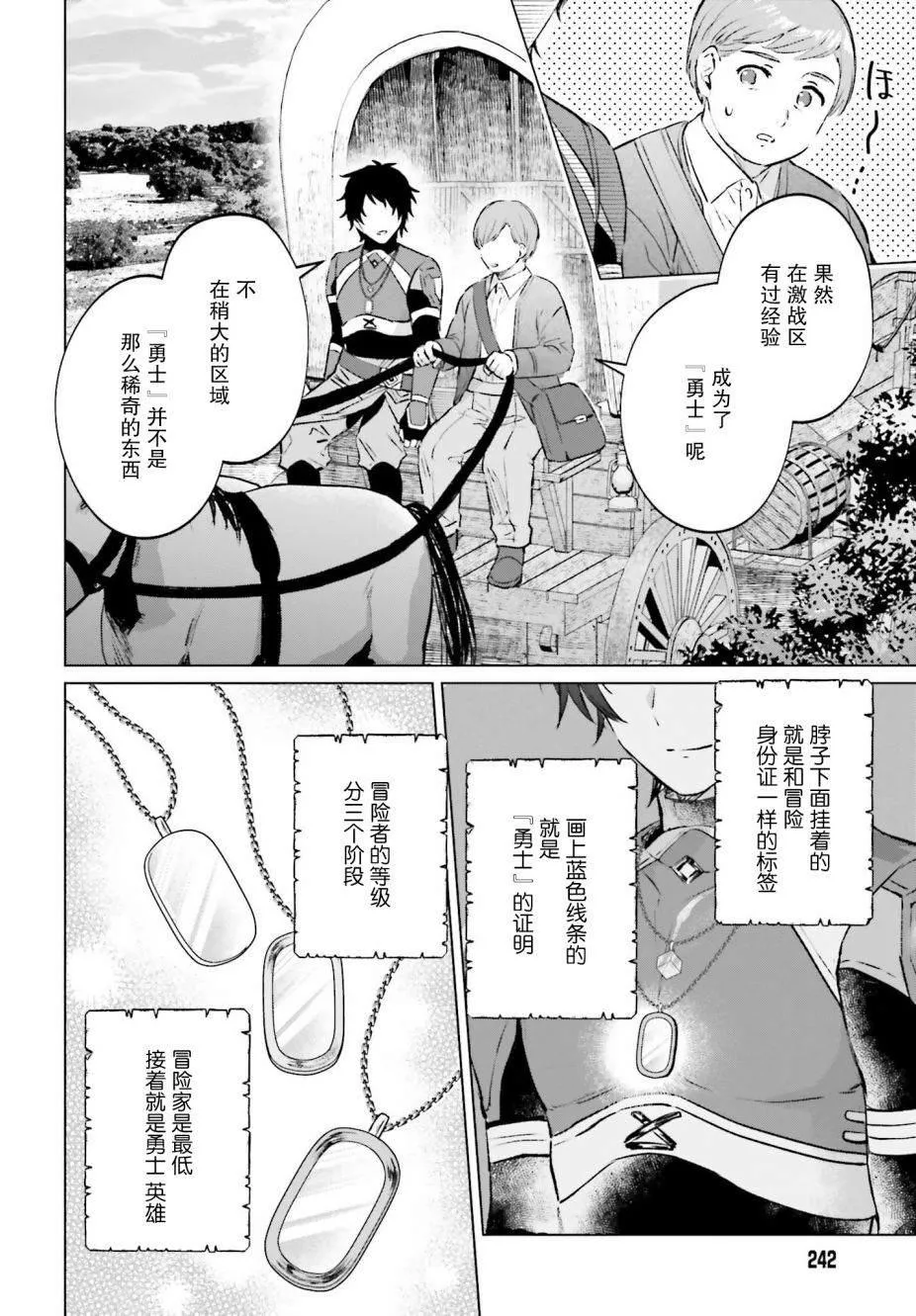 第01话 第12页