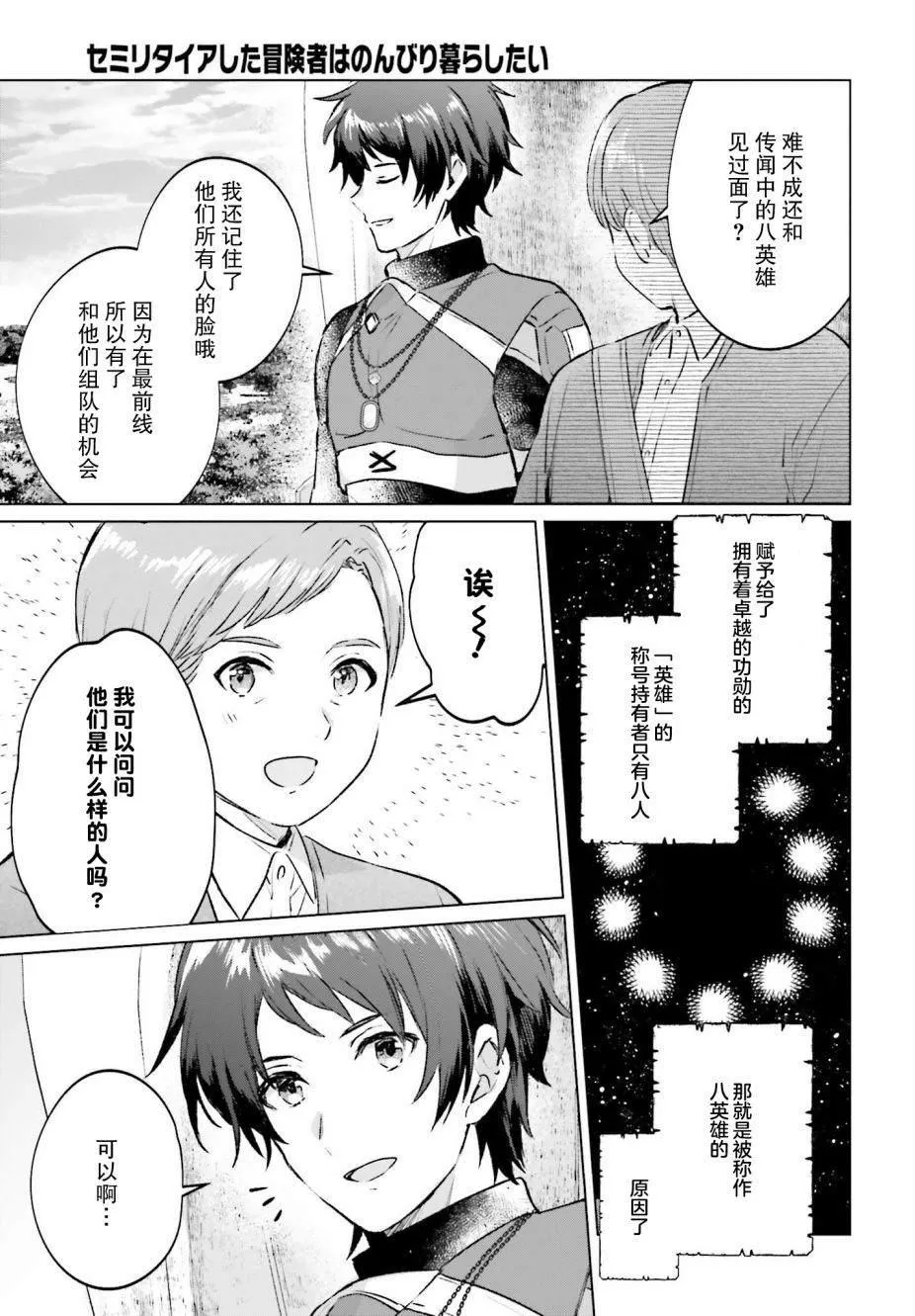 第01话 第13页