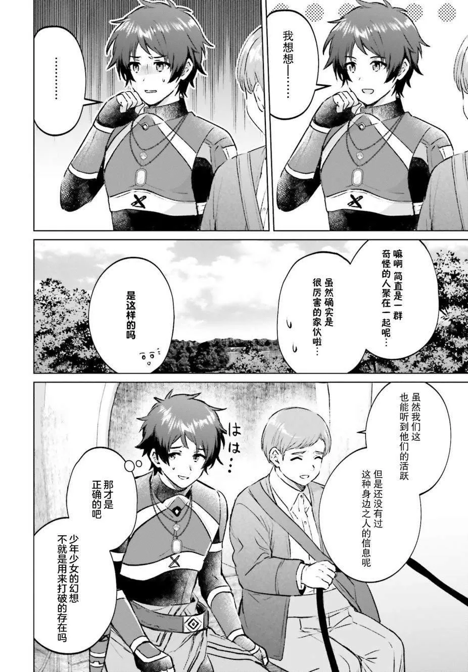 第01话 第14页