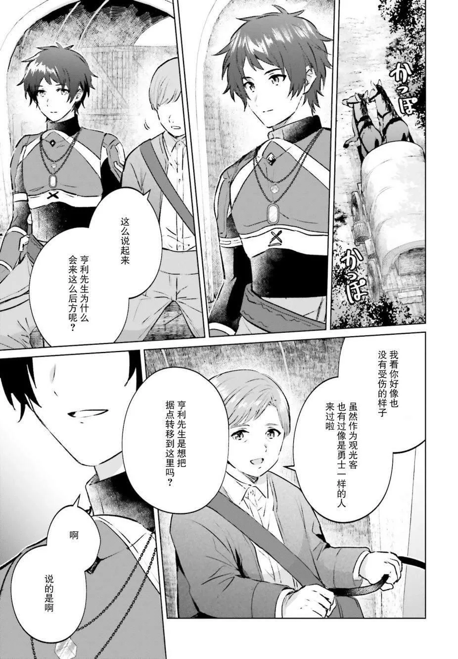 第01话 第15页
