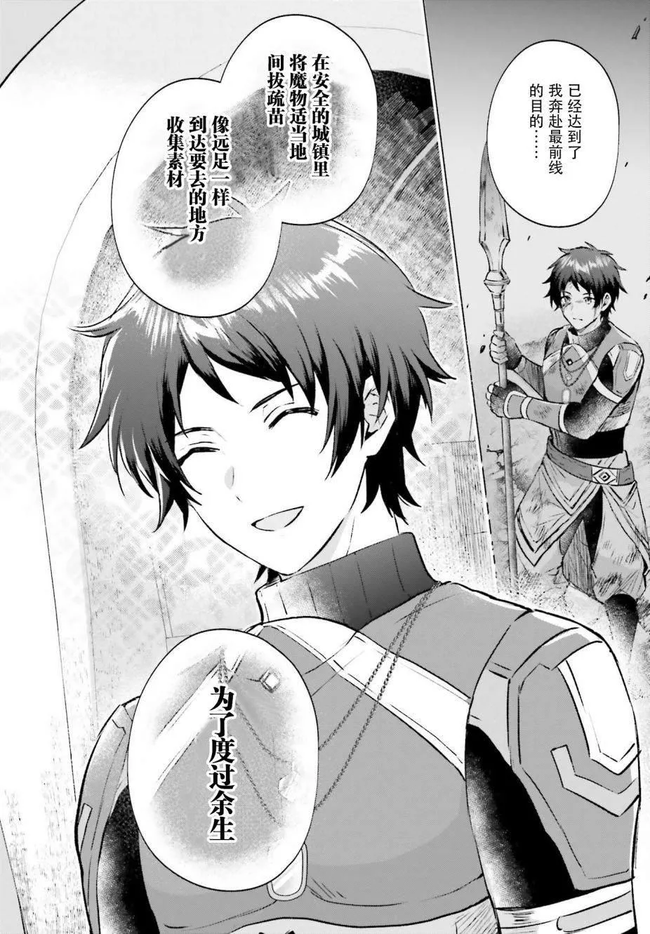 第01话 第16页