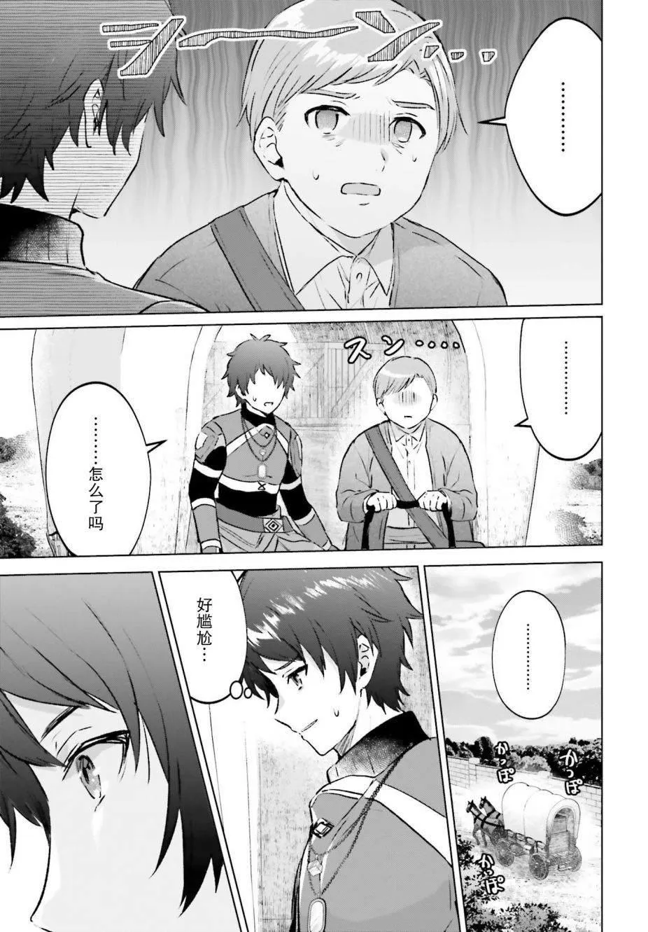 第01话 第17页