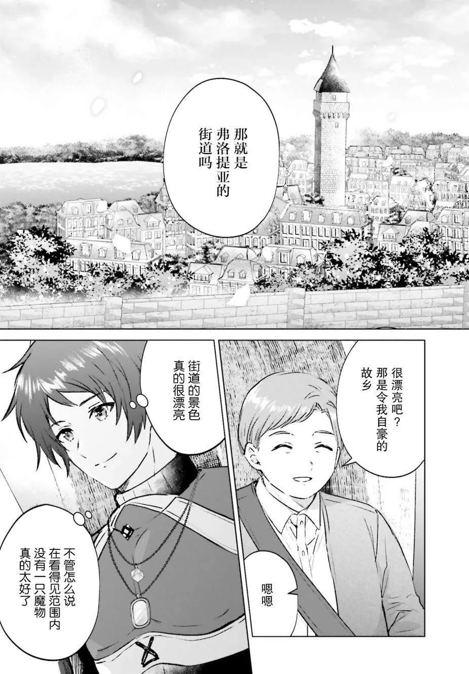 第01话 第19页