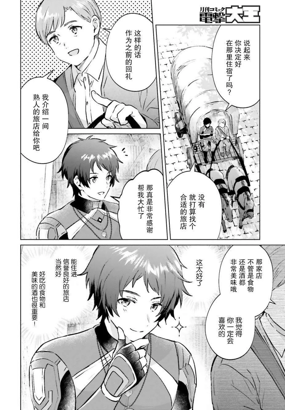第01话 第20页
