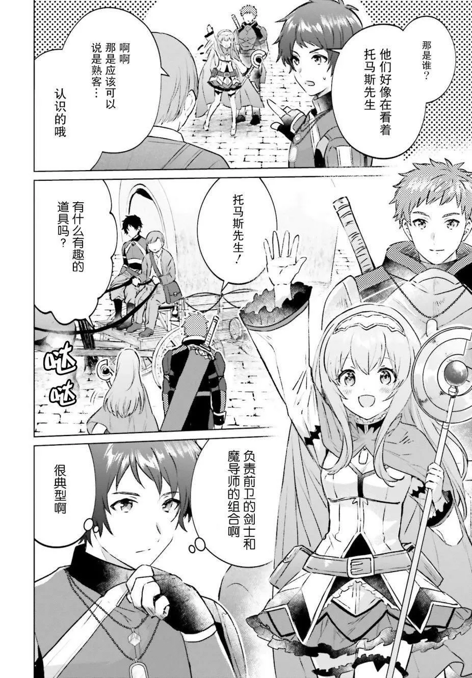 第01话 第22页