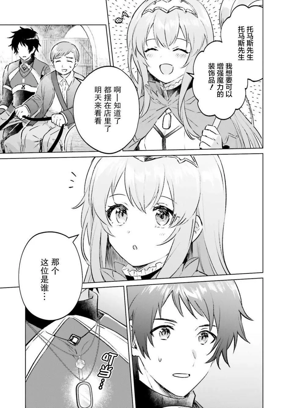 第01话 第23页