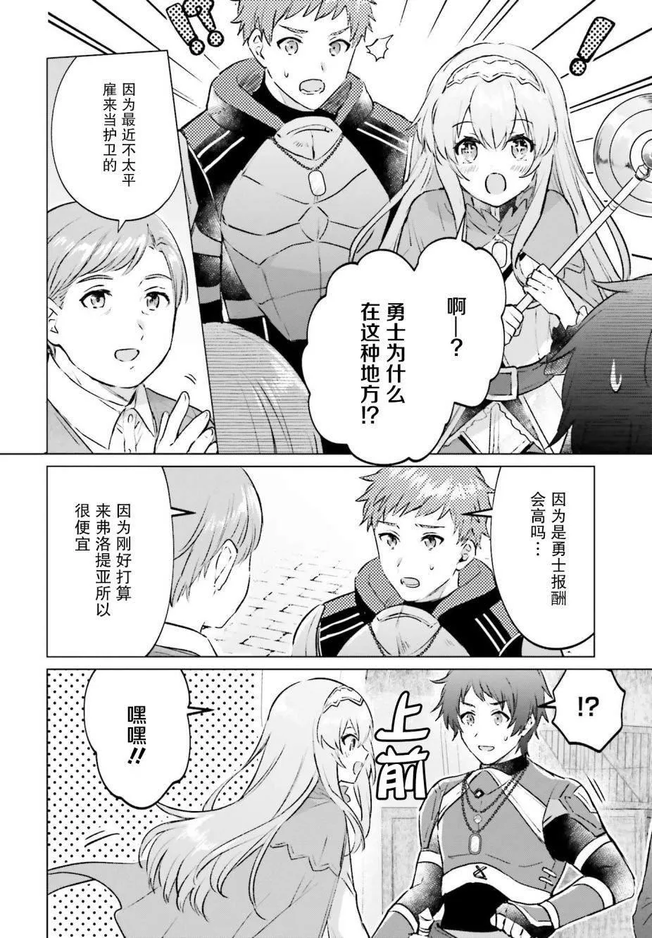 第01话 第24页
