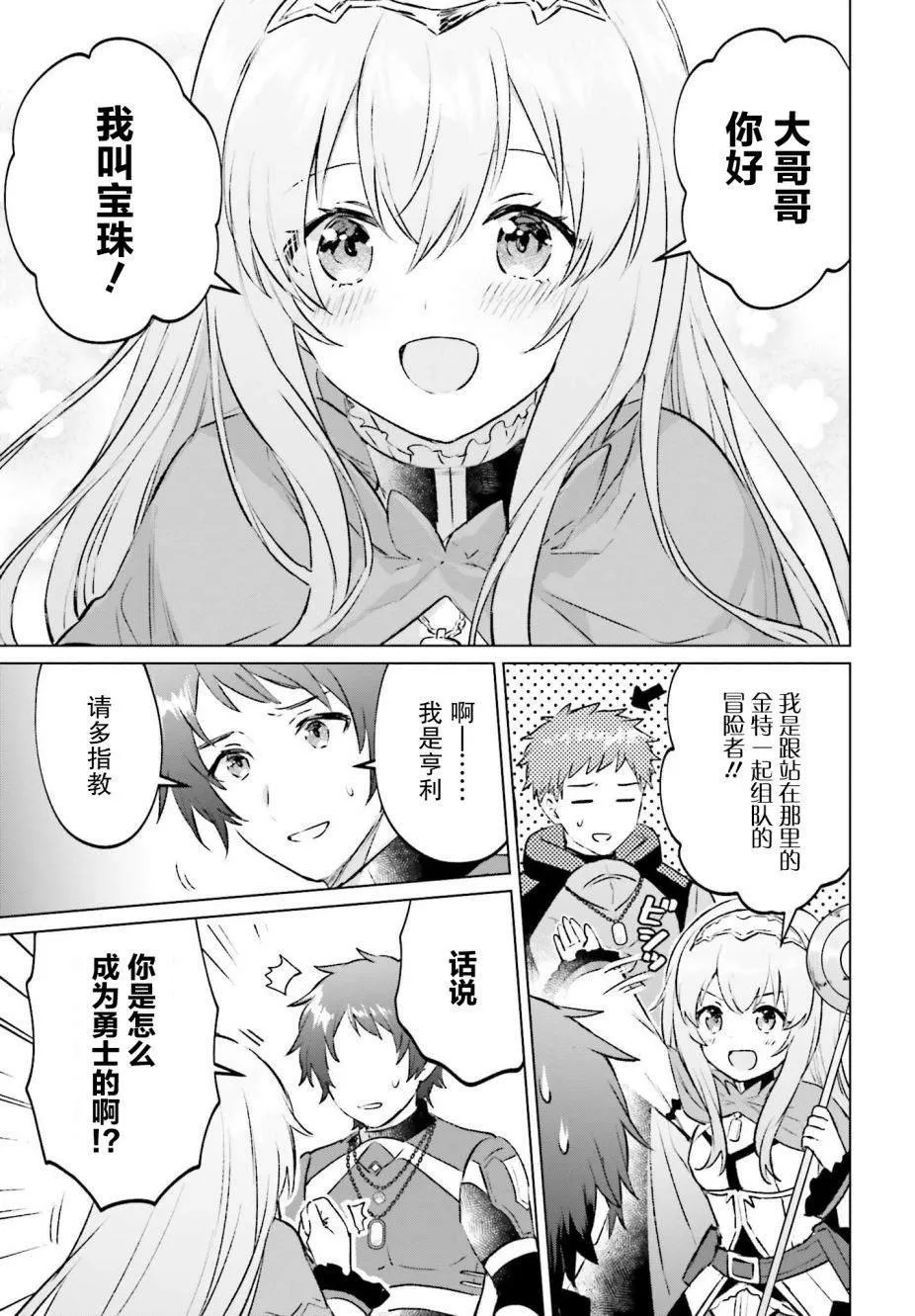 第01话 第25页