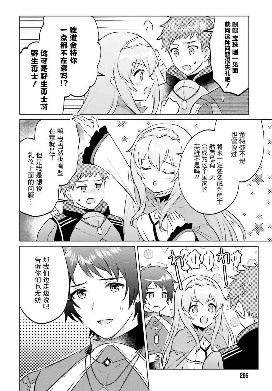 第01话 第26页