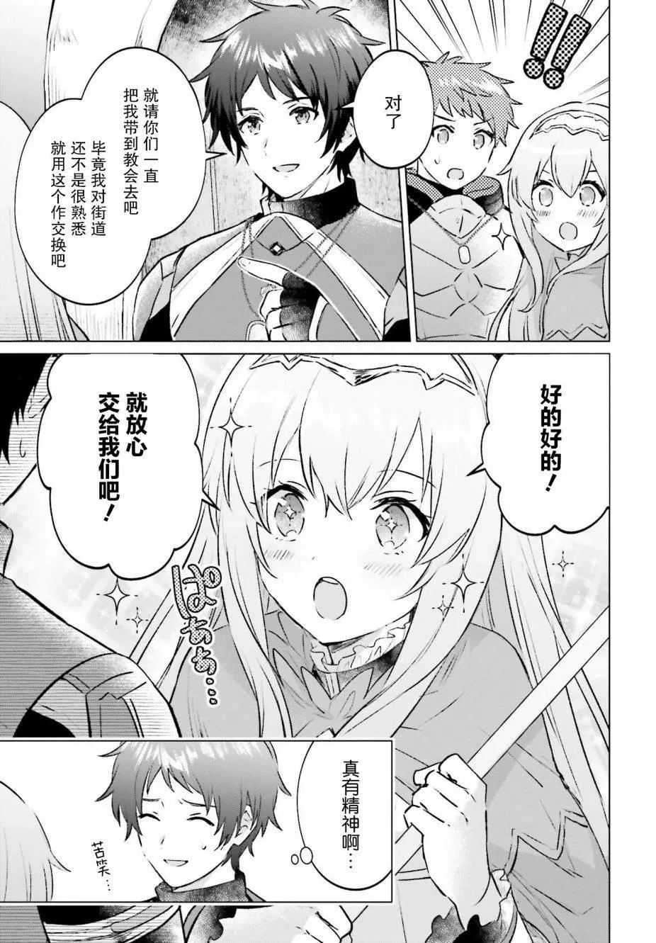第01话 第27页