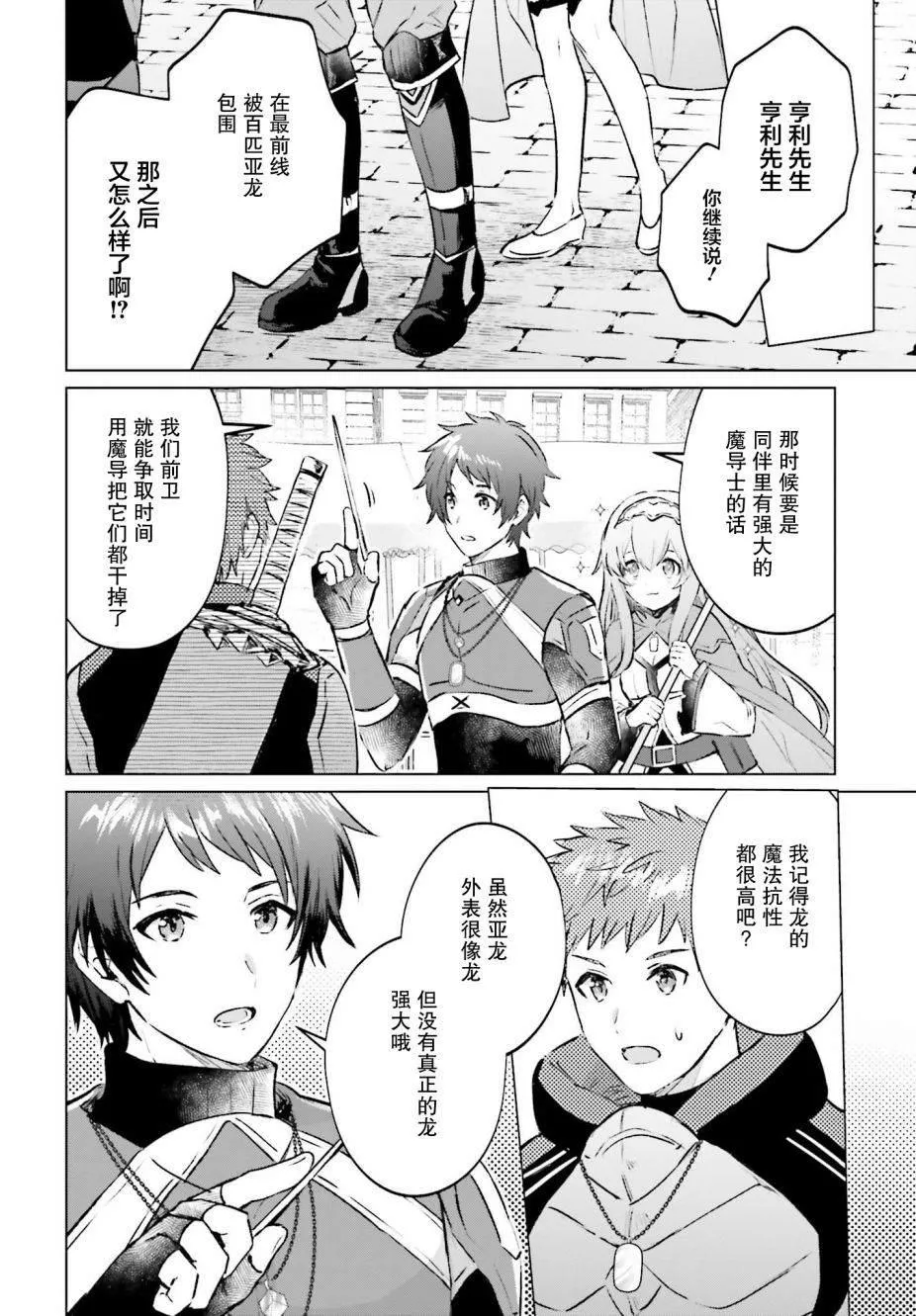 第01话 第30页