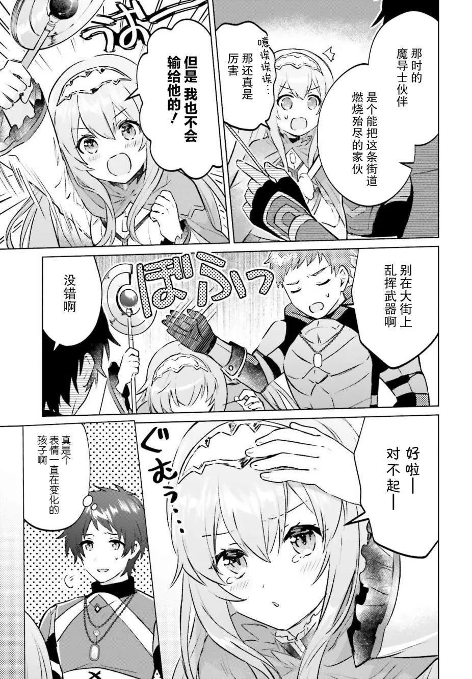 第01话 第31页