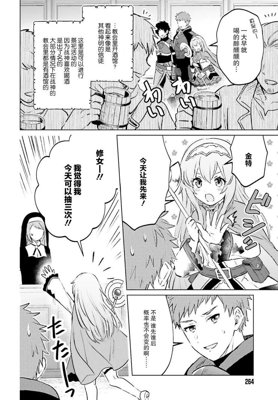 第01话 第34页