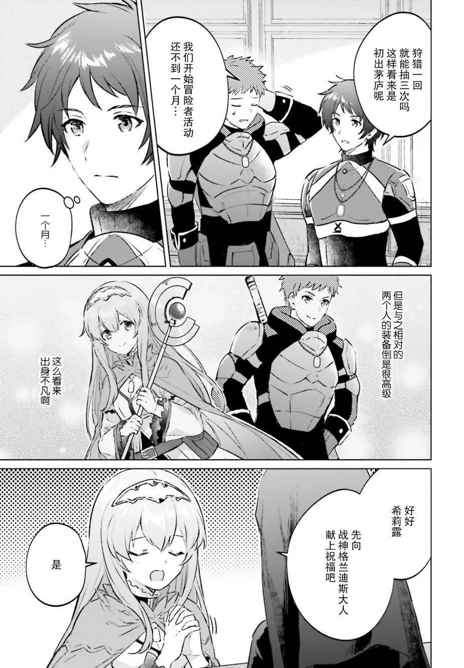 第01话 第35页