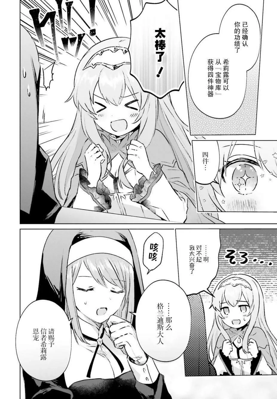 第01话 第36页