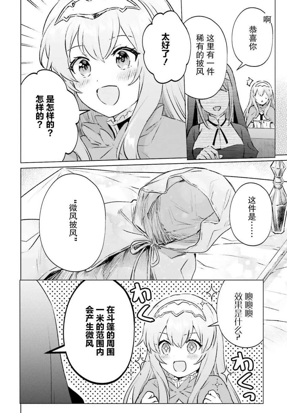 第01话 第38页