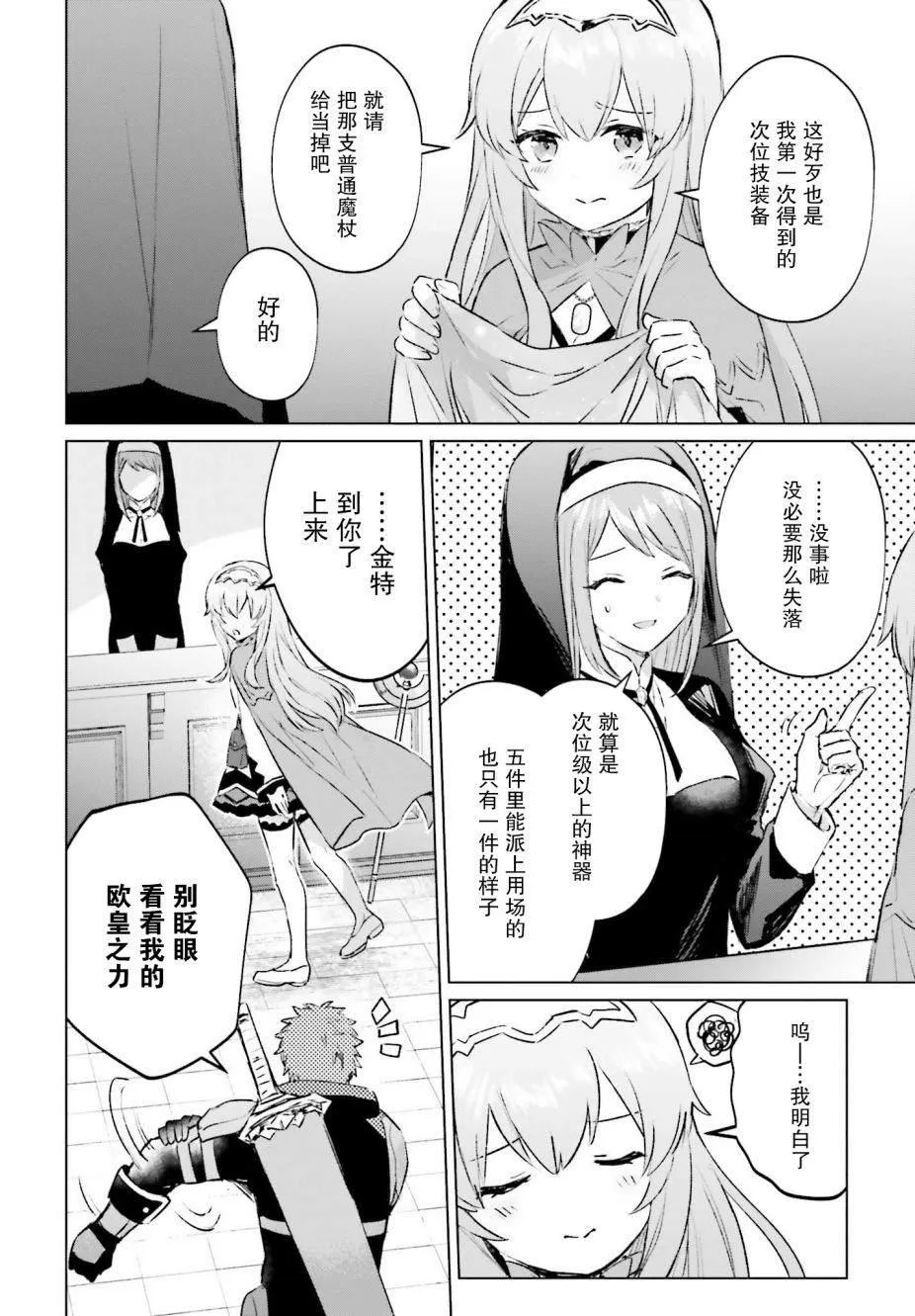 第01话 第40页