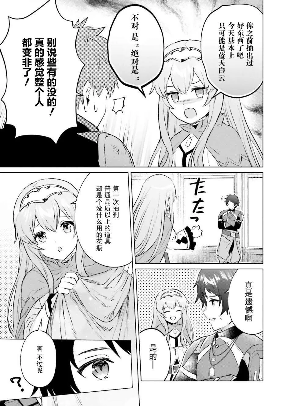 第01话 第41页
