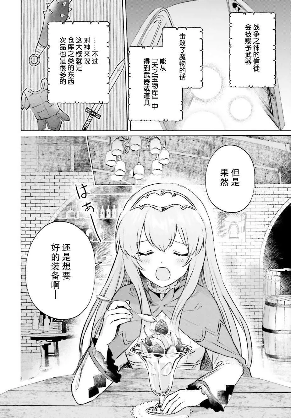 第01话 第44页