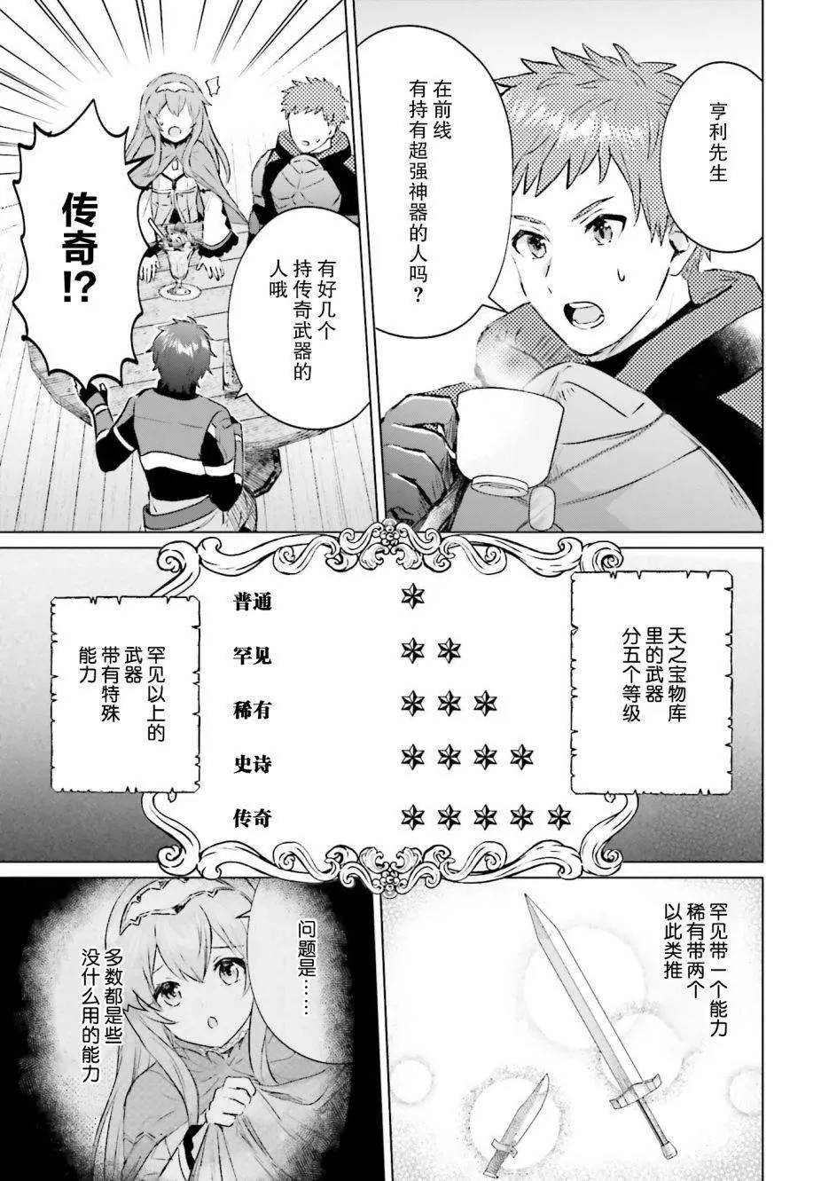 第01话 第45页