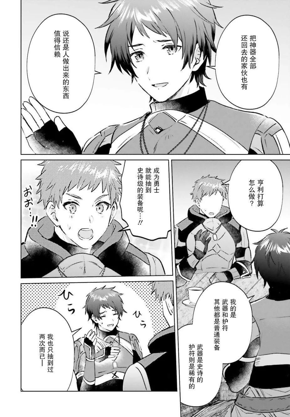 第01话 第46页