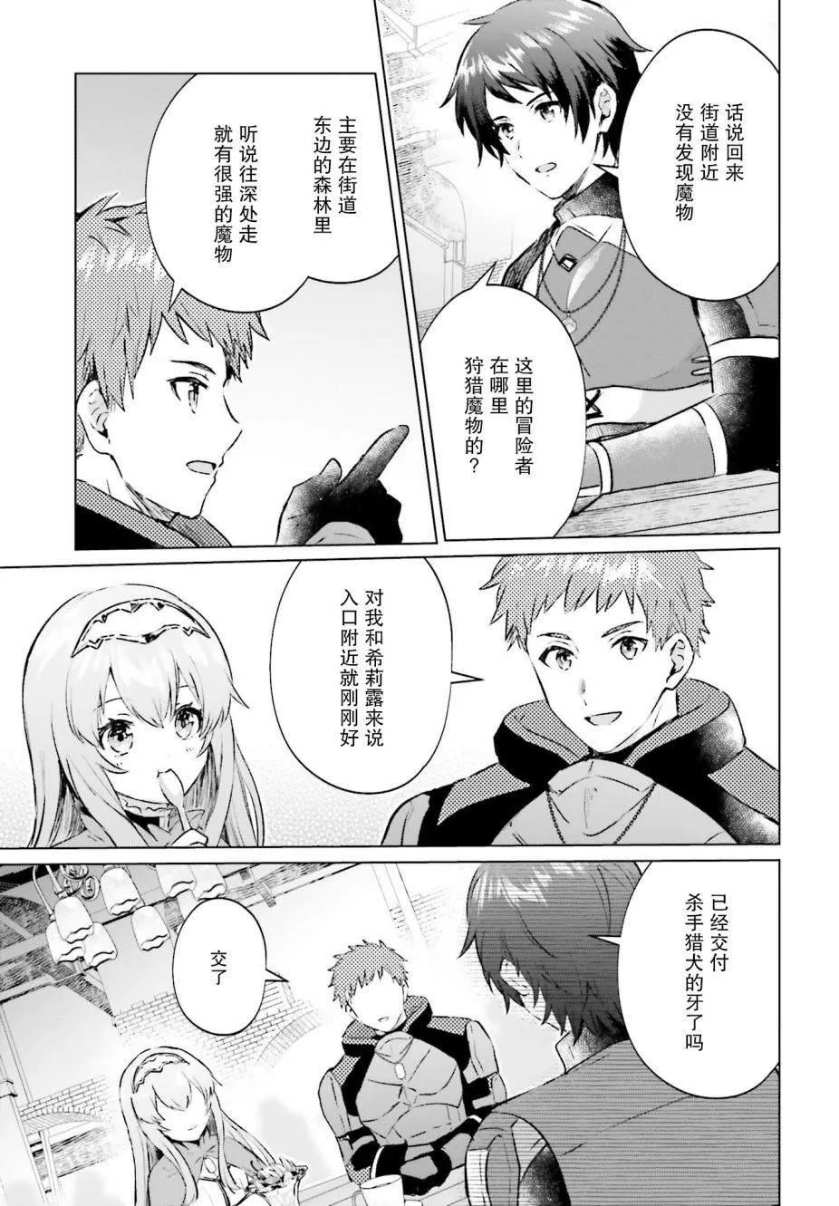 第01话 第47页