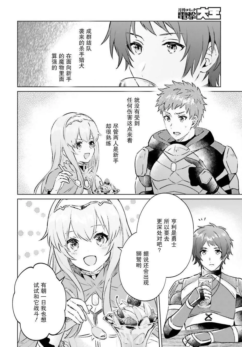 第01话 第48页