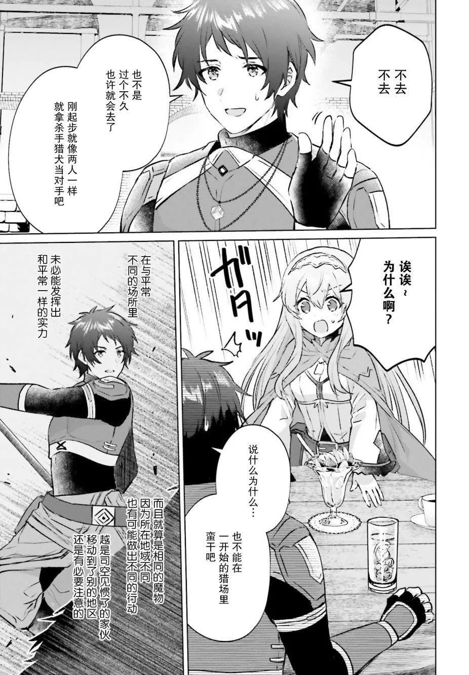 第01话 第49页