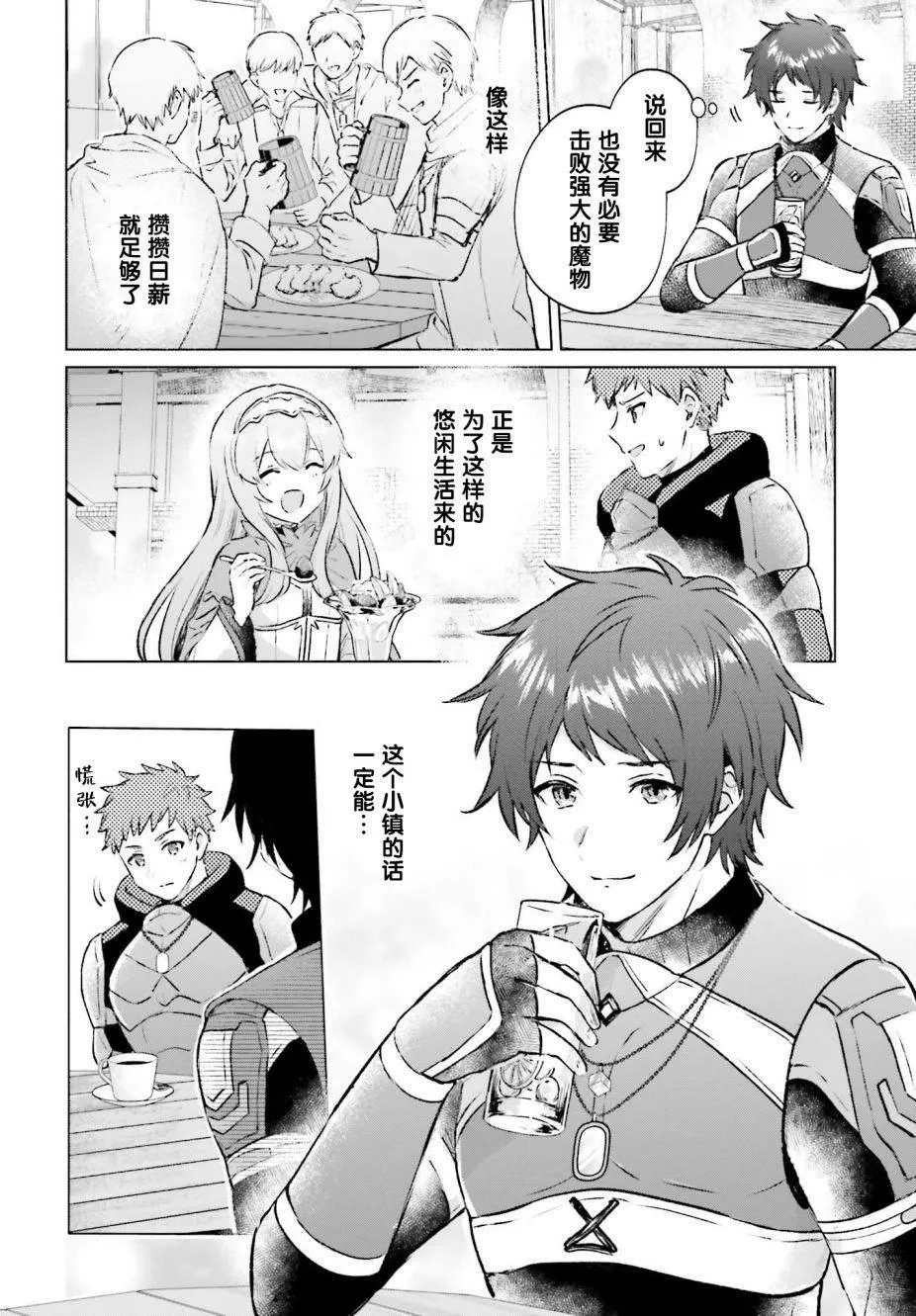 第01话 第50页