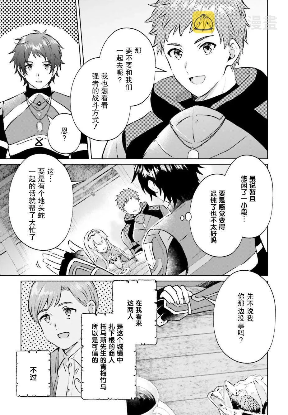 第01话 第51页
