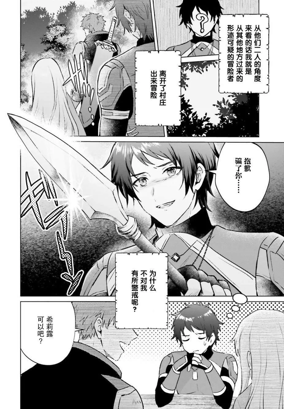 第01话 第52页