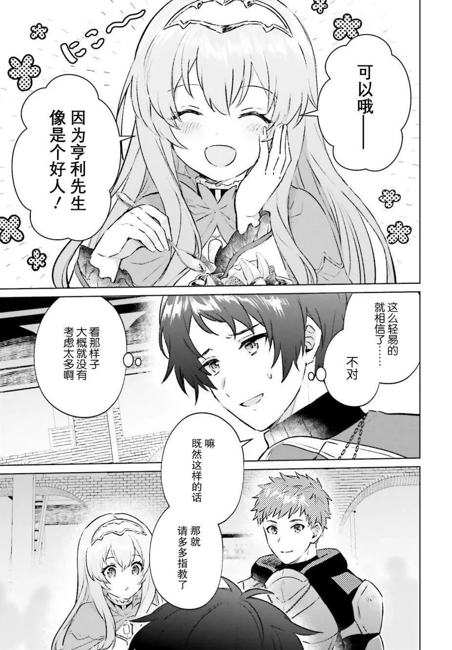 第01话 第53页