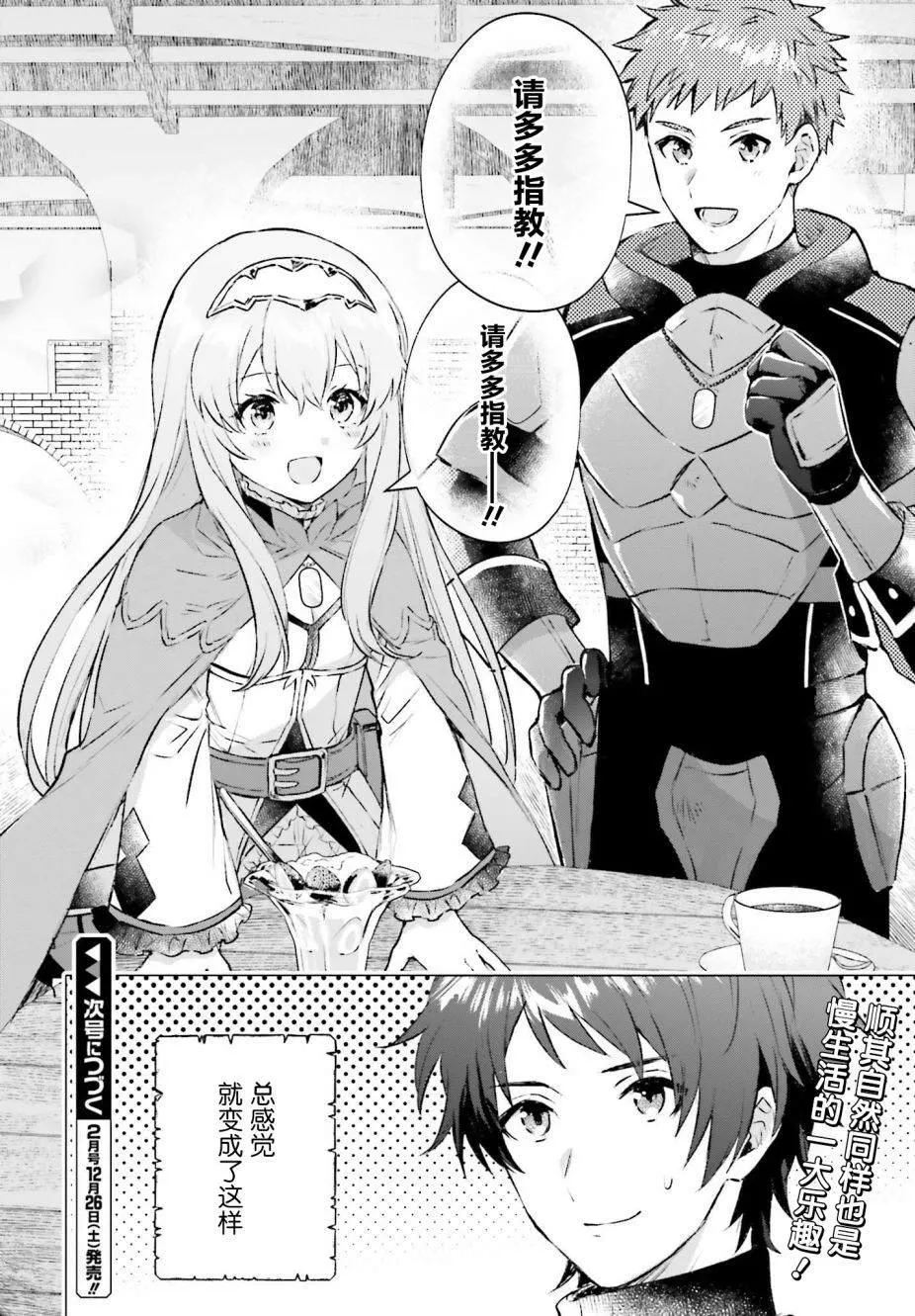 第01话 第54页