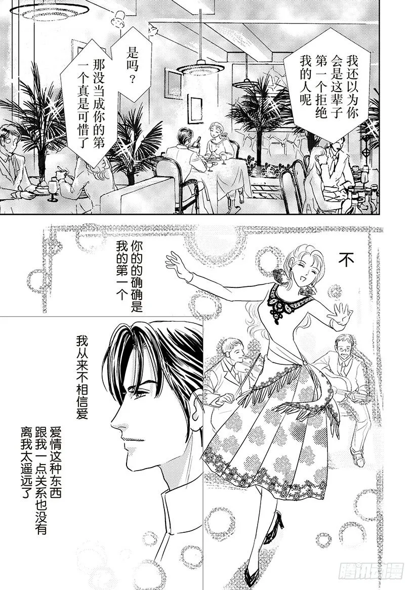 第3章 第3页