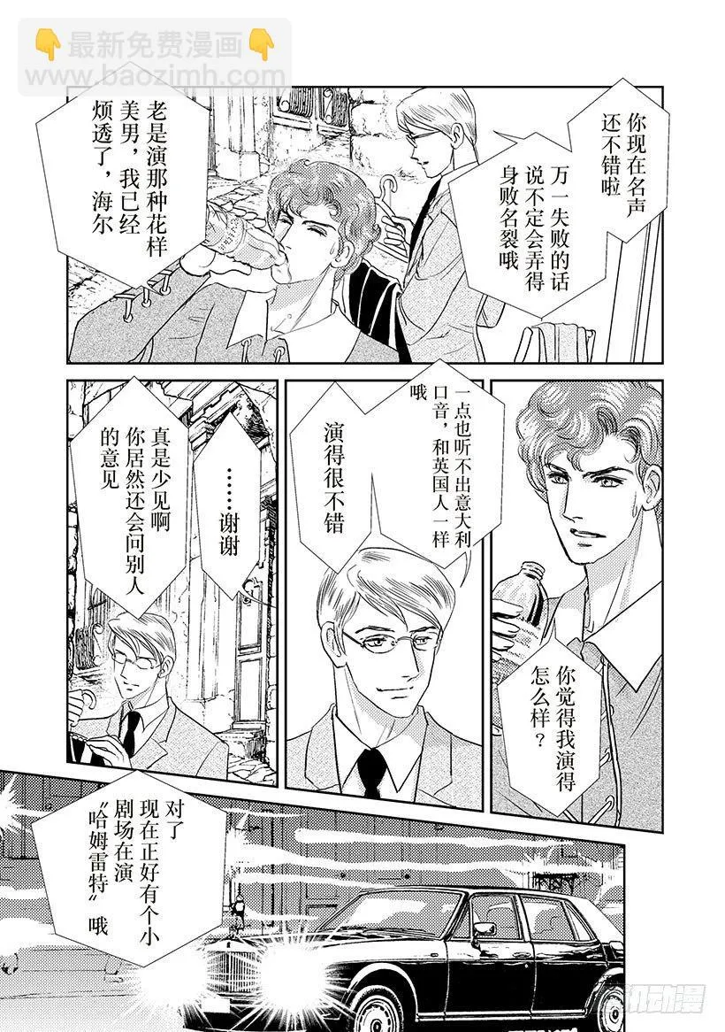 第2章 第6页