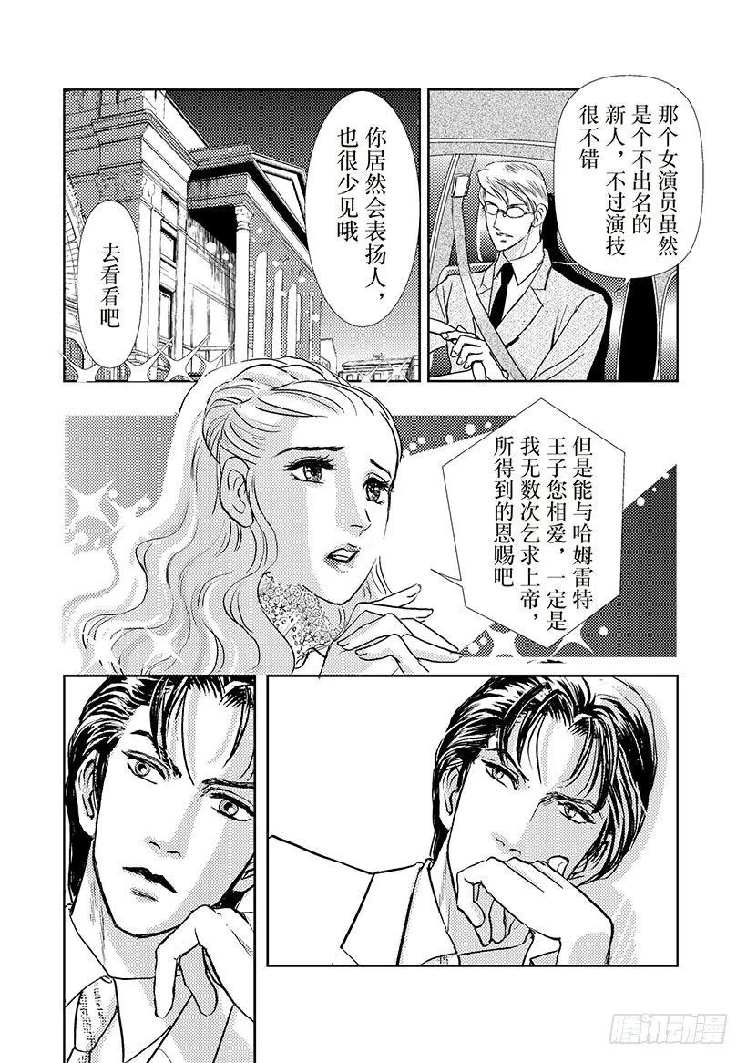 第2章 第7页