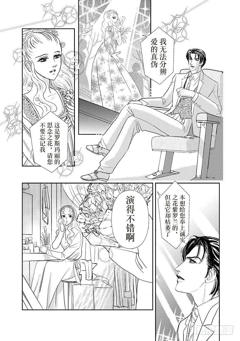 第2章 第8页